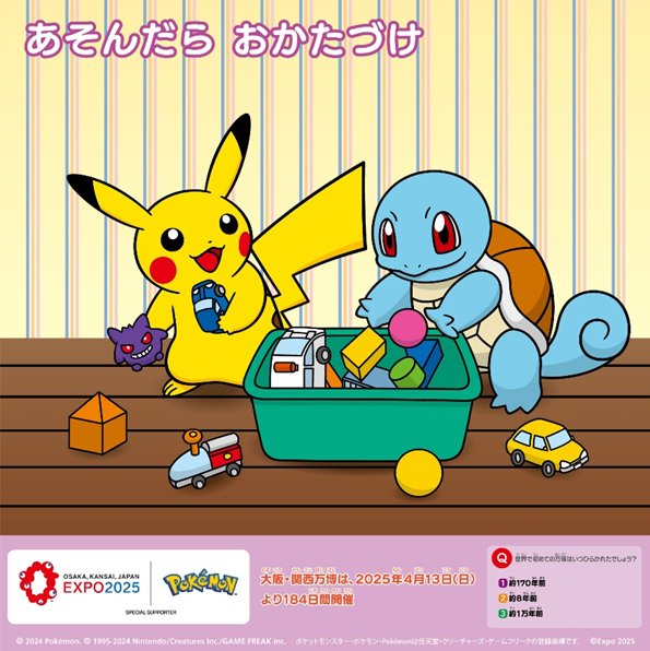 超レア貴重 ポケモン ピカチュウ当時物 ポスターカレンダー トヨタ