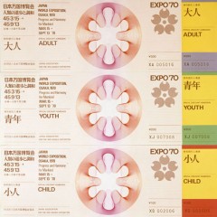 月末セール】EXPO'70 大阪万博資料・切符・入館券・入場券など多数