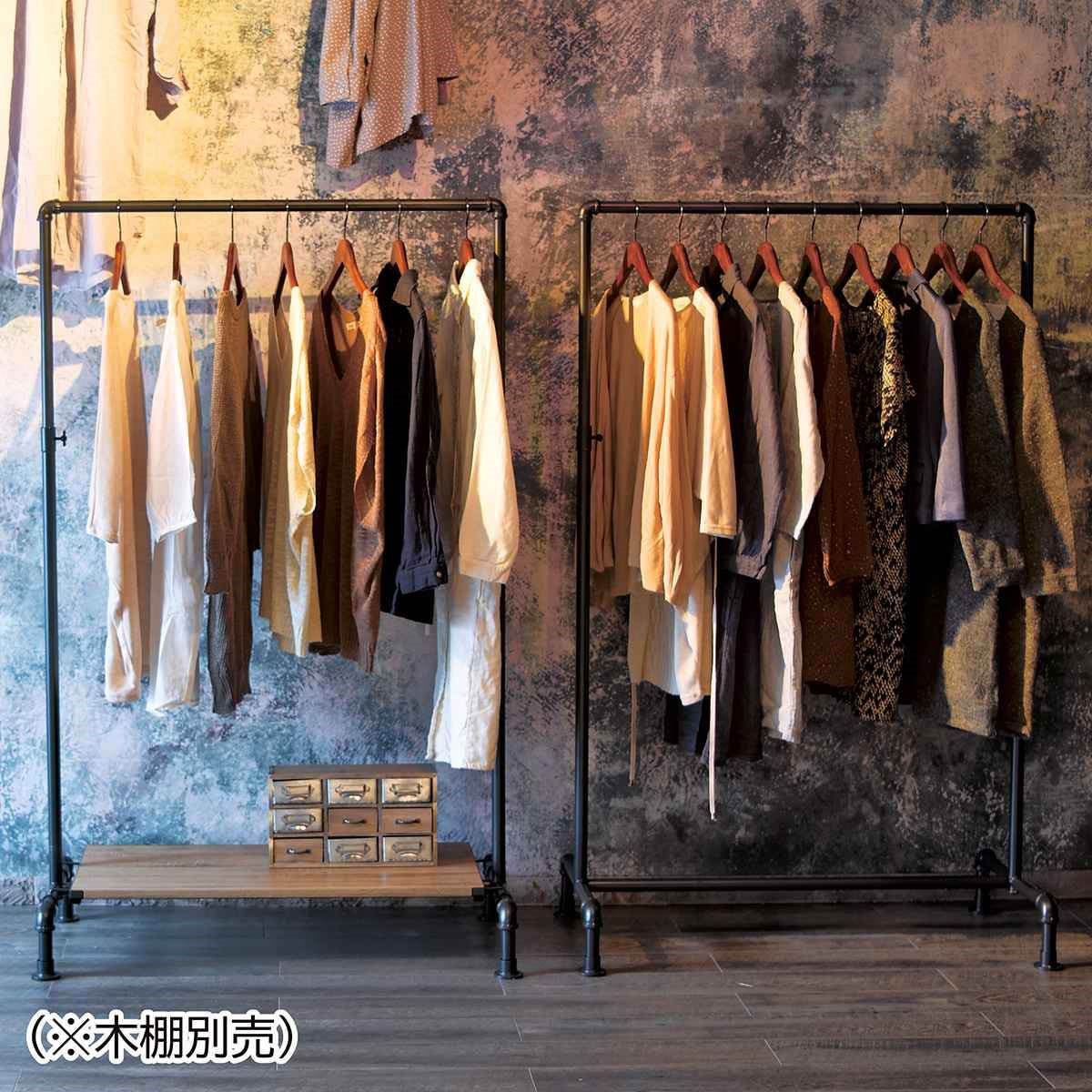 ガス管風ハンガーラック W101cmの通販・卸売り | アイラッシュガレージ