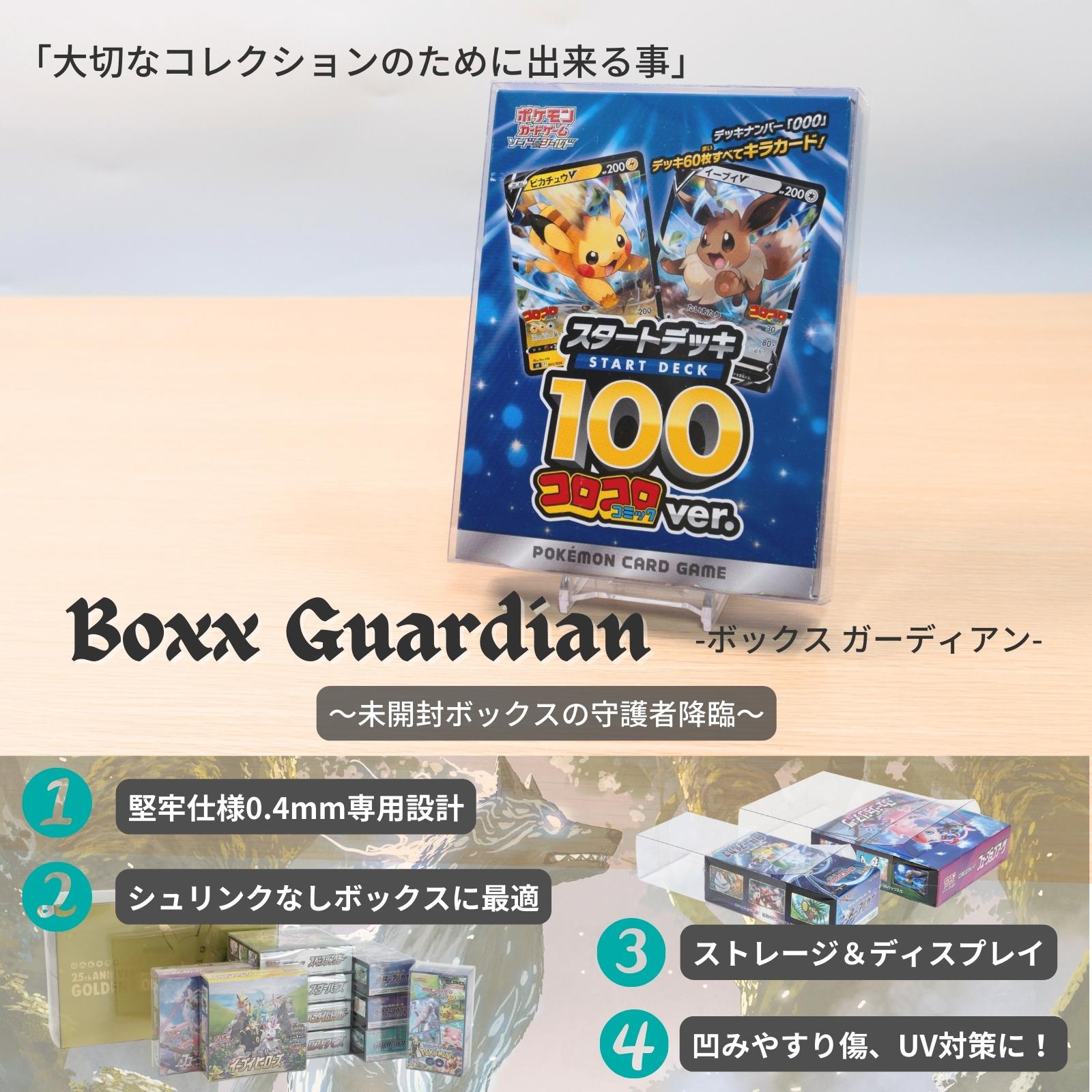 ポケモンカード スタートデッキ100 新品未開封 爆炎ウォーカー1BOX