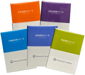 株式投資に必要な知識が勉強できるスクール・セミナー｜株式投資・お金