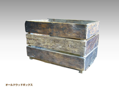 アンティーク木箱の通販・販売 － 木製雑貨の専門店F-RAISE
