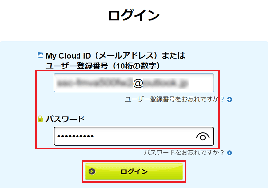 FMV Q&A - [月額・年額サービス] 利用状況を確認する方法を教えて