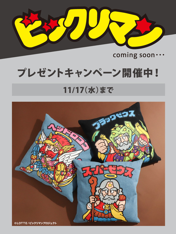 BREEZE｜BREEZE☆Twitter限定プレゼントキャンペーン！｜株式会社F・O