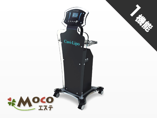 キャビテーション業務用 キャビリポ