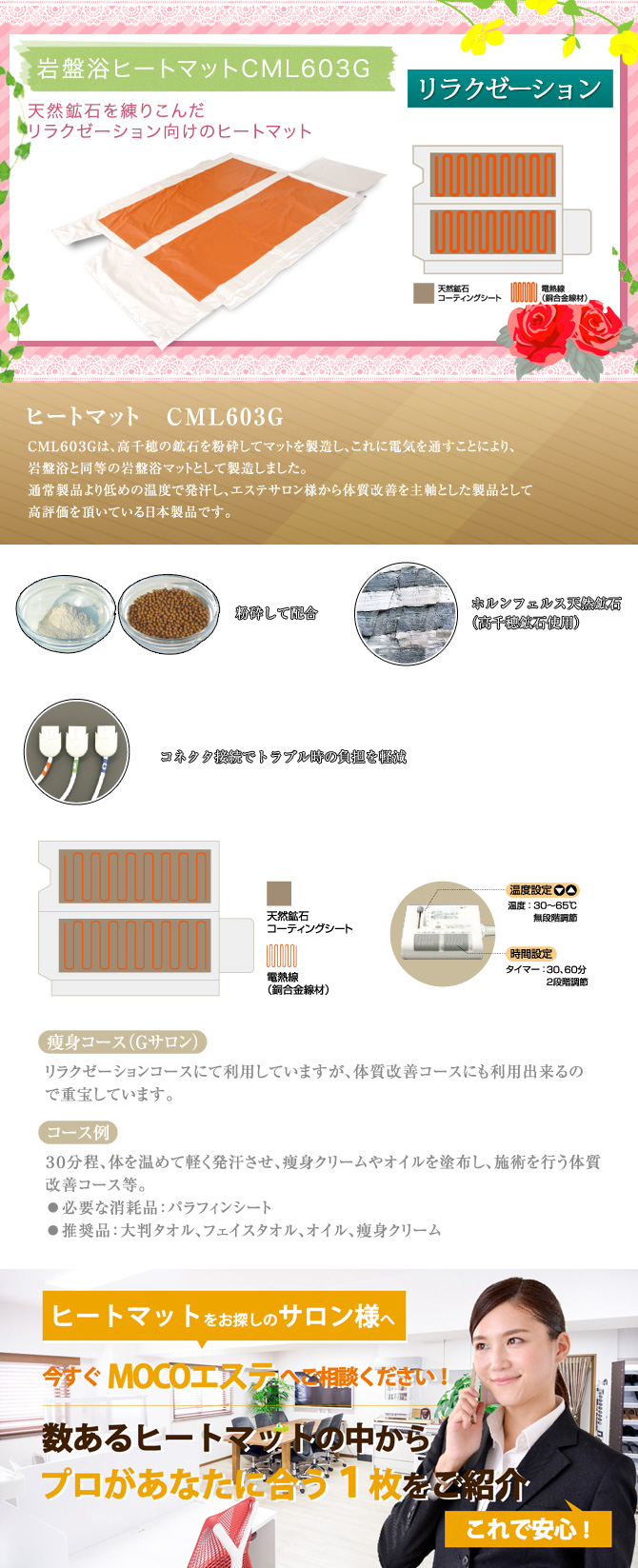 美品 ヒートマットCML777 下マット 岩盤浴 エステ ヒートマット