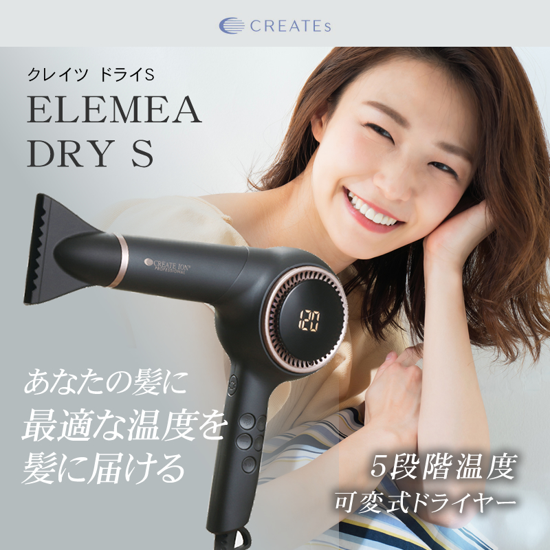 CREATE ION 購入 ELEMEA DRY Multi Stage CREATE ION ELEMEA DRY Multi