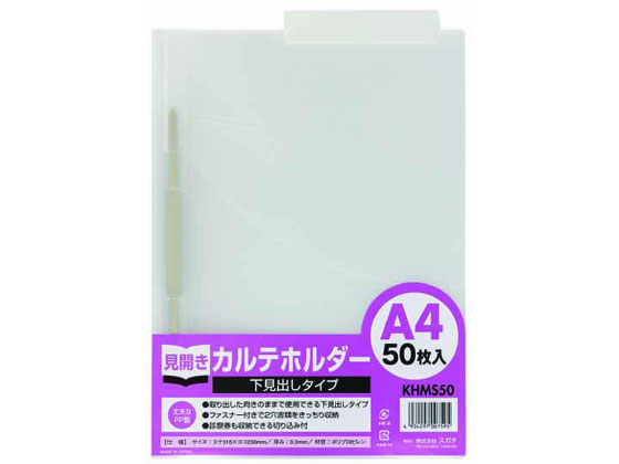 カルテホルダー A4 293枚 【公式通販】