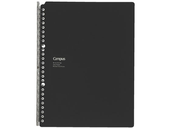 コクヨ キャンパスバインダー スマートリングBiz 書類ポケット付きB5