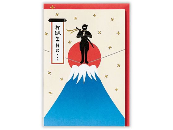 日本ホールマーク バースデーカード 立体 忍者・分身の術2 816223 通販