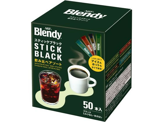 AGF ブレンディ スティック ブラック 飲み比べアソート 50本 98543