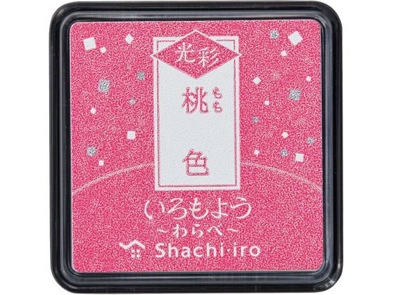 シャチハタ いろもよう 光彩 わらべ 桃色 HAC-S1G-LP 通販【フォレスト