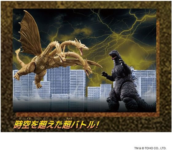 アクションフィギュアゴジラ(1991) VS キングギドラ(1991)バトルセット