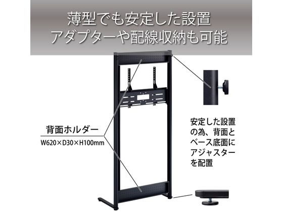 ハヤミ工産 ～65V型対応 ディスプレイスタンド(壁寄せ) PU-467B 通販