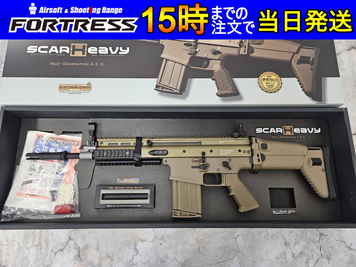 ○【ジャンク】東京マルイ 次世代 電動ガン SCAR-H スカーH SCAR-Heavy