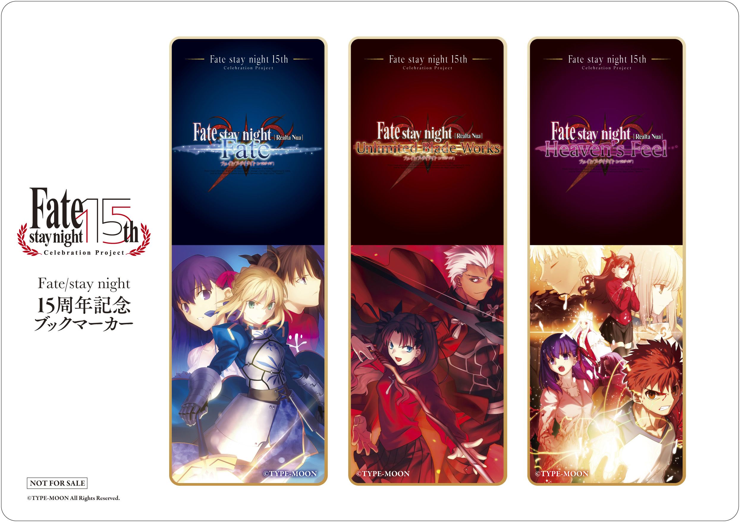 TYPE-MOONが贈る、Fateの原点にして「原典」。Fate/stay night[Realta