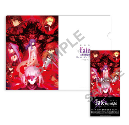 TICKET | 劇場版「Fate/stay night [Heaven's Feel]」 Ⅱ.lost butterfly