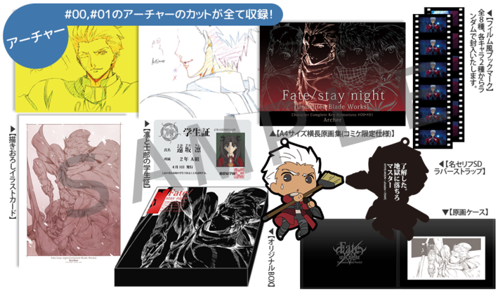 C87限定 fate ubw 原画集セット アーチャー ☆C87限定 fate ubw 原画集