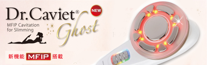 Dr.Caviet the Zeus 美容家電 ボディ・フェイスケア 稼働 ドクター