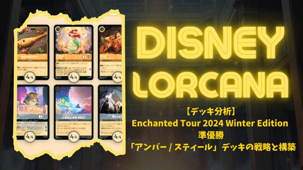 Tiar1】 ロルカナ アンバースチール 優勝デッキ 【1弾から勝つ】④