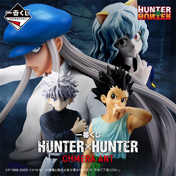 HUNTER×HUNTER 一番くじ