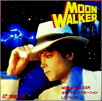 マイケル・ジャクソン - ムーン・ウォーカー オリジナル