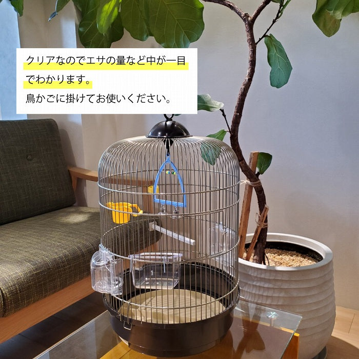 FPI 4512 鳥かご専用 エサ入れ 餌入れ – ファンタジーワールド