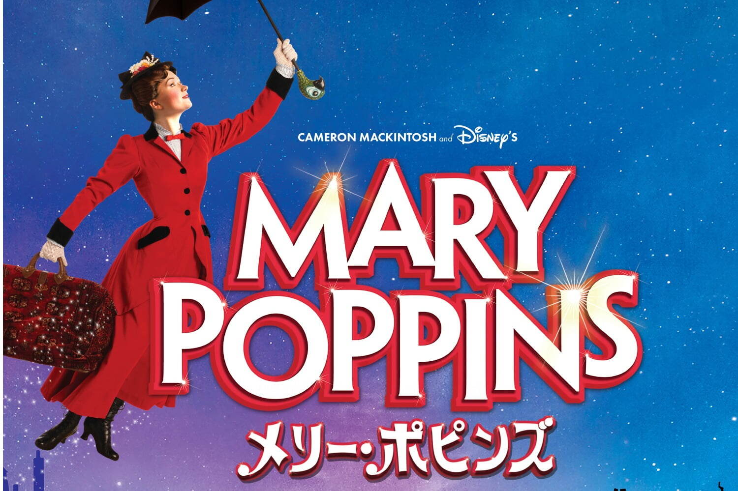 ミュージカル『メリー・ポピンズ』夢と魔法のディズニー名作、東京