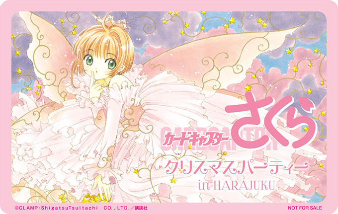 カードキャプターさくら』のカフェが原宿に - クロウカード着想の