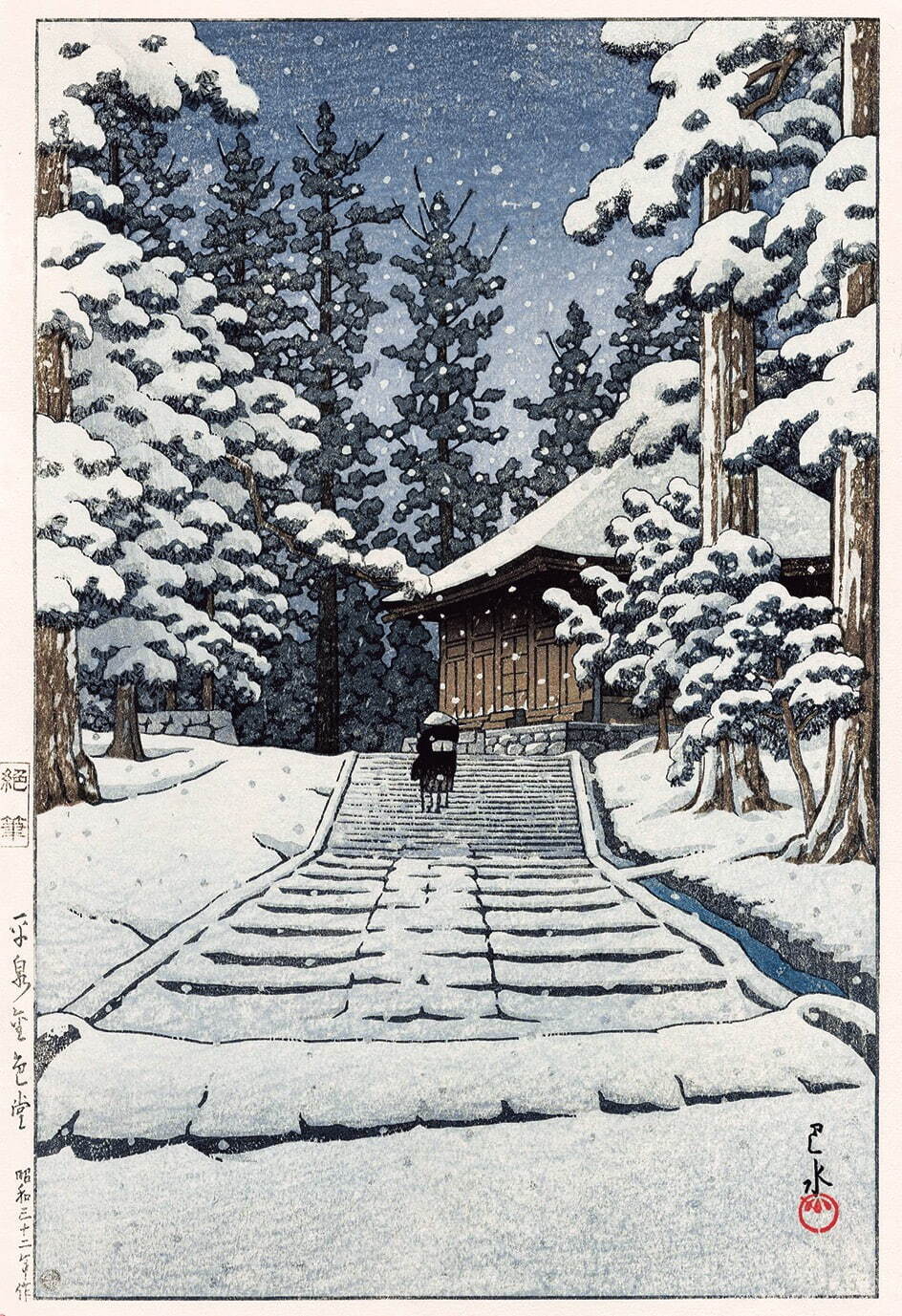 川瀬巴水 「暮るる雪 江戸川」 昭和7年 木版画 状態(優良) 本物保証 後