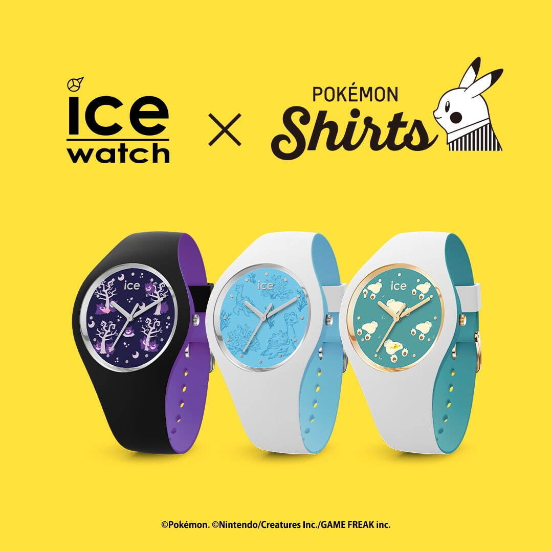 ポケモンシャツ×アイスウォッチの腕時計、ゲンガー・ラプラス