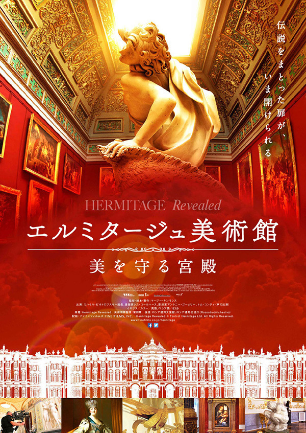 エルミタージュ美術館 図録 Amazon.co.jp: 図録 ロシアエルミタージュ