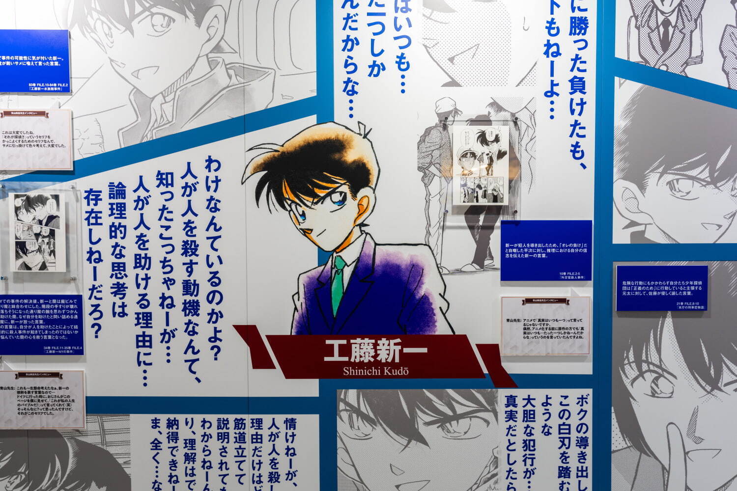 名探偵コナン30周年展 コナン展 複製原画 工藤新一 新蘭 名探偵コナン