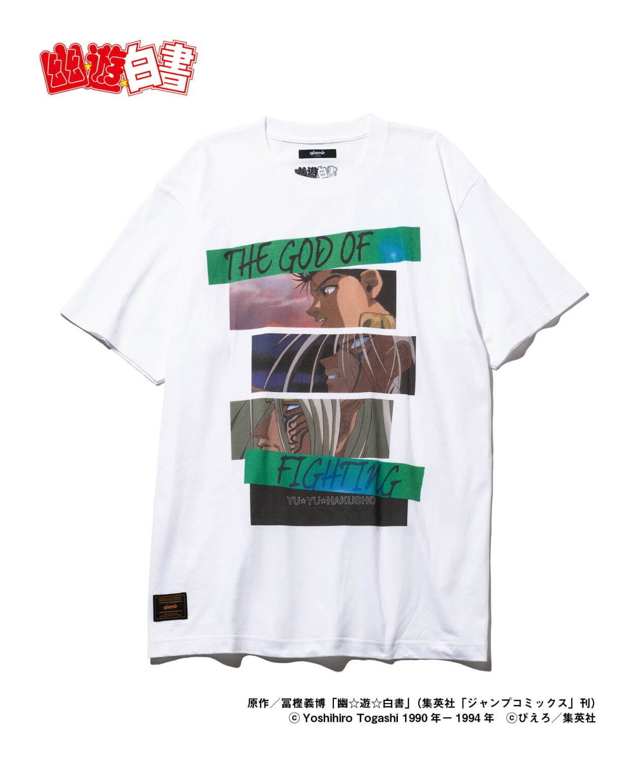 glamb×TVアニメ「幽☆遊☆白書」浦飯幽助のTシャツ＆蔵馬のフーディー