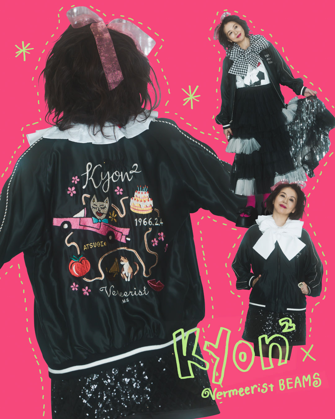 フェルメリスト ビームス」が小泉今日子とコラボ、ユニセックスの