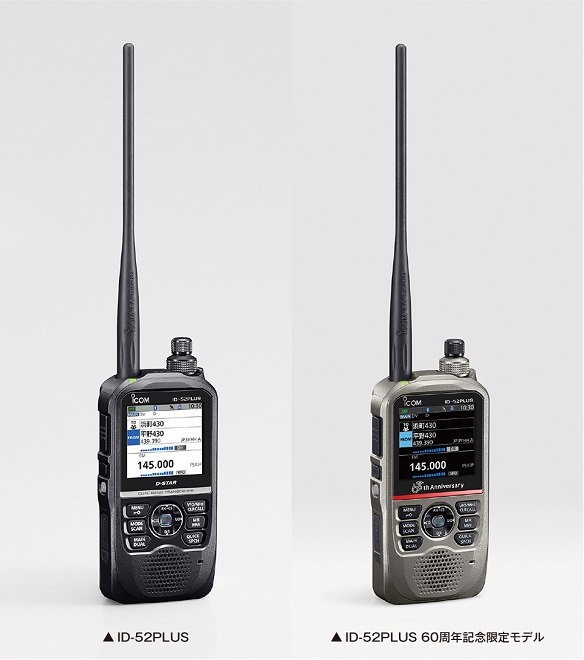 新製品紹介／アイコムがハンディ機2製品を新発売 ｜2024年7月号 - 月刊