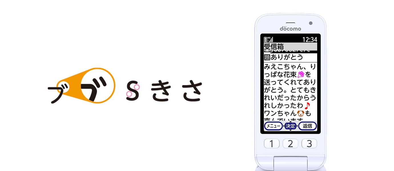 らくらくホン F-41F：製品紹介 | FCNT合同会社