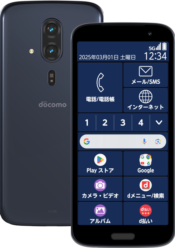 らくらくスマートフォン F-53E ドコモ ネイビー FCNT らくらく