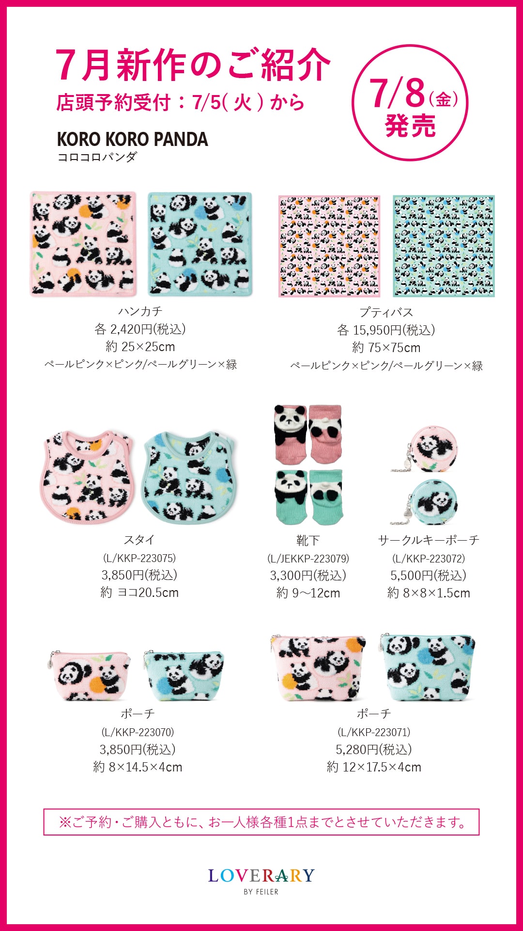 FEILER MAGAZINE 詳細 | フェイラー(FEILER)オフィシャルブランドサイト