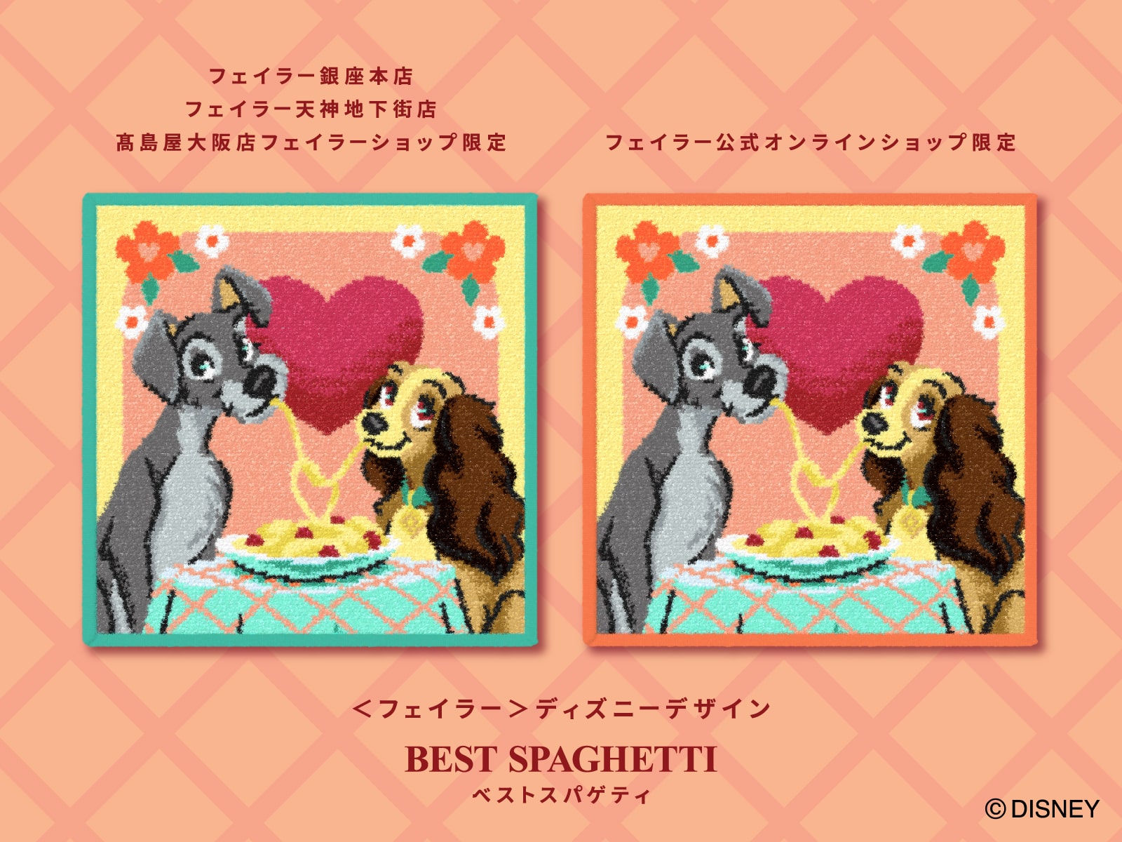 FEILER MAGAZINE 詳細 | フェイラー(FEILER)オフィシャルブランドサイト