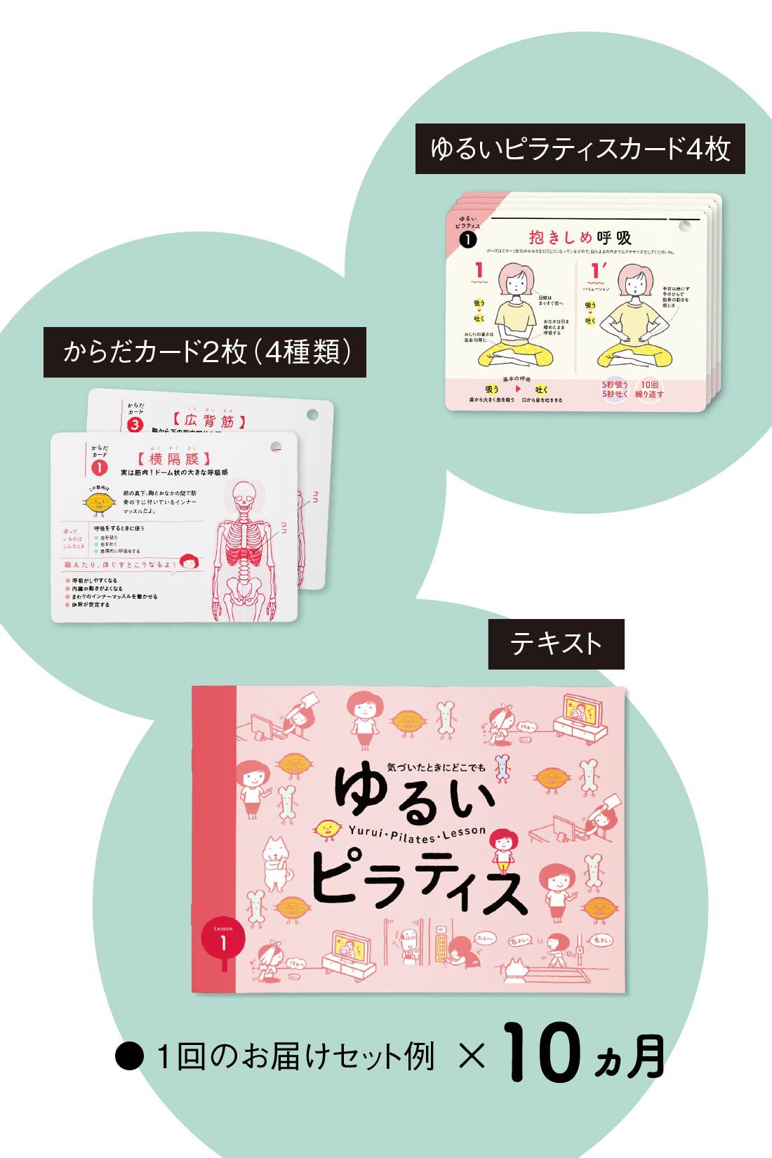 気づいたときにどこでも 2分からはじめる ゆるいピラティスレッスン