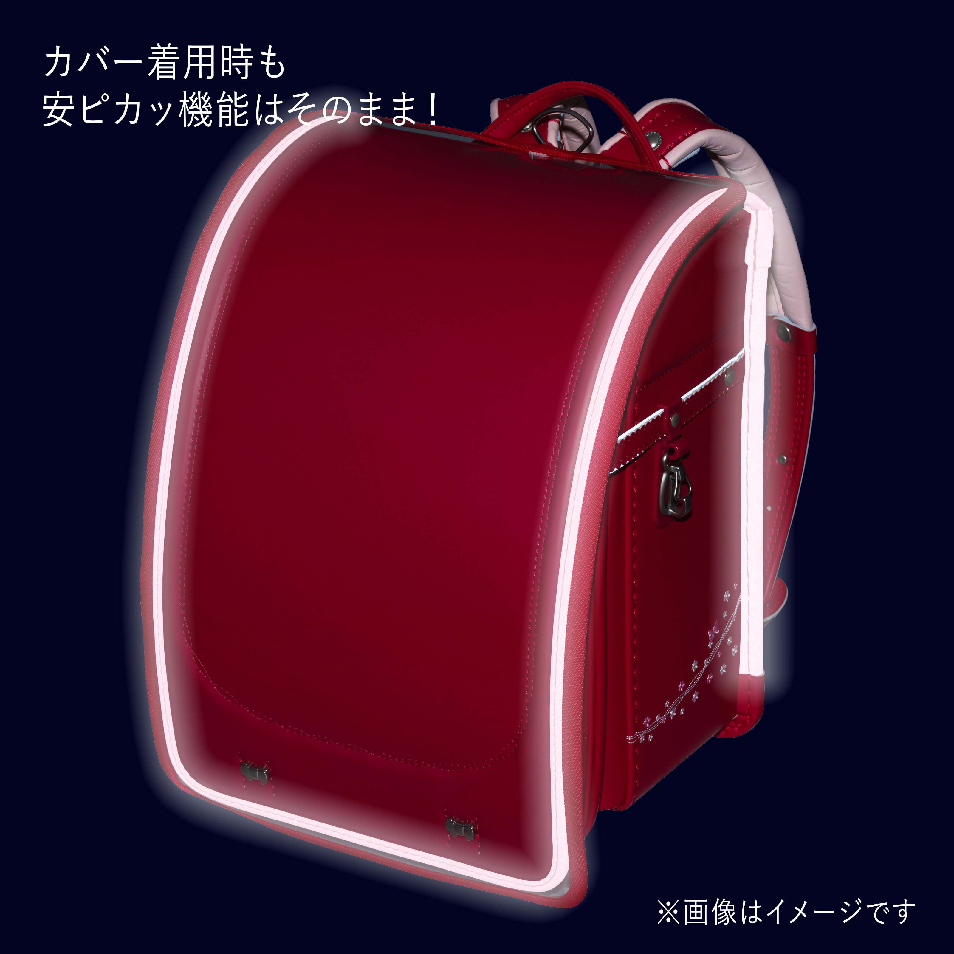 抗菌抗ウィルスランドセル用カブセカバーL(透明) フィットちゃん