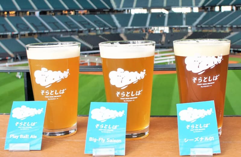 球場内醸造クラフトビール「そらとしば」の販売数限定のお知らせ