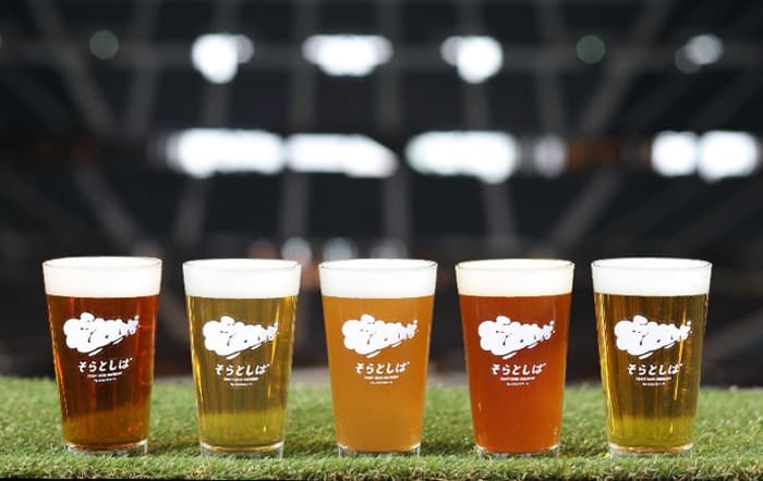 そらとしば クラフトビール 北海道限定 エスコン 日本ハム