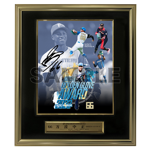 万波中正選手 三井ゴールデン・グラブ賞 受賞記念グッズ受注販売
