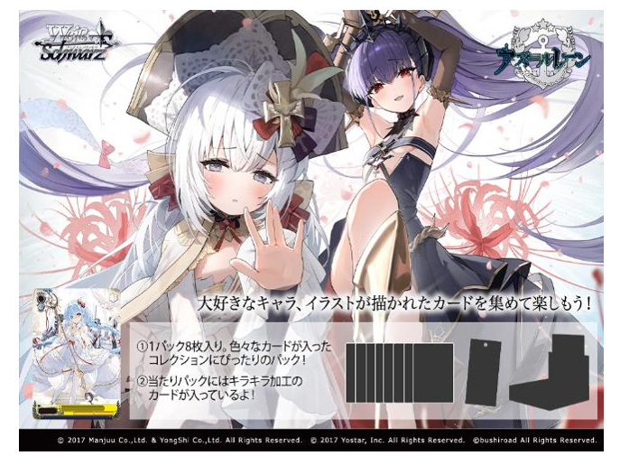 PSA10】 ヴァイス ブースターパック アズールレーン ジェーナス SP