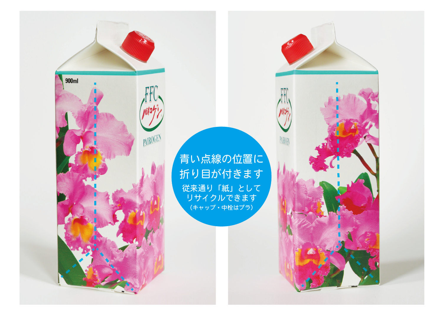 パイロゲン 900ml 6本 賞味期限2025年8月21日シールなし