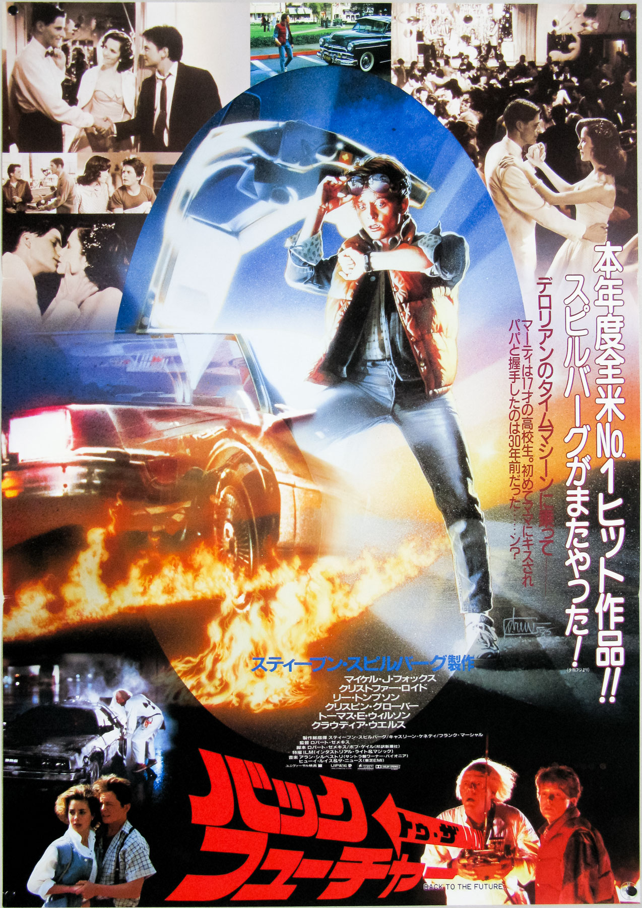 新品・未開封 大友克洋 原画展 B2ポスター GOOD WEATHER 2025年最新