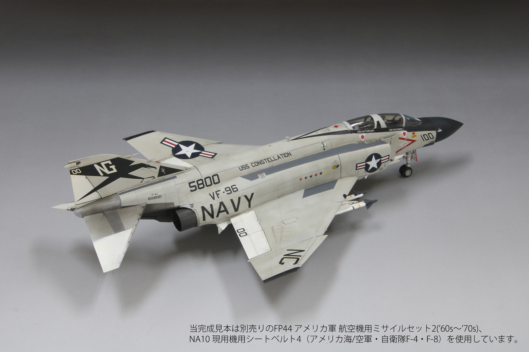 1/144 F-4J アメリカ海軍 VF-15 技mix 完成品 でっかい500円玉：