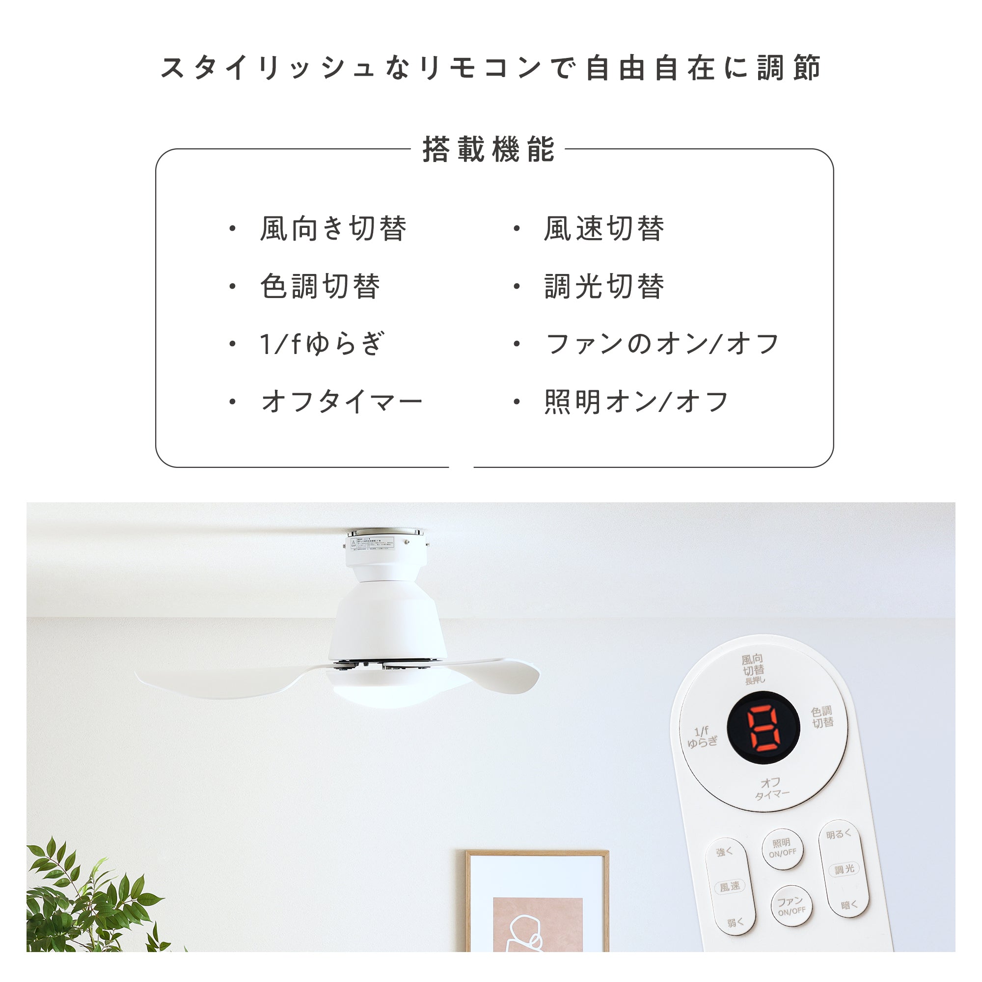 あす着] シーリングファンライト DCモーターブラシレス 静か 省エネ